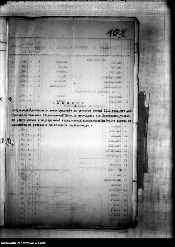 Obraz 13 z jednostki "Raporty kasowe Naczelnika Więzienia przy ul. Milsza"