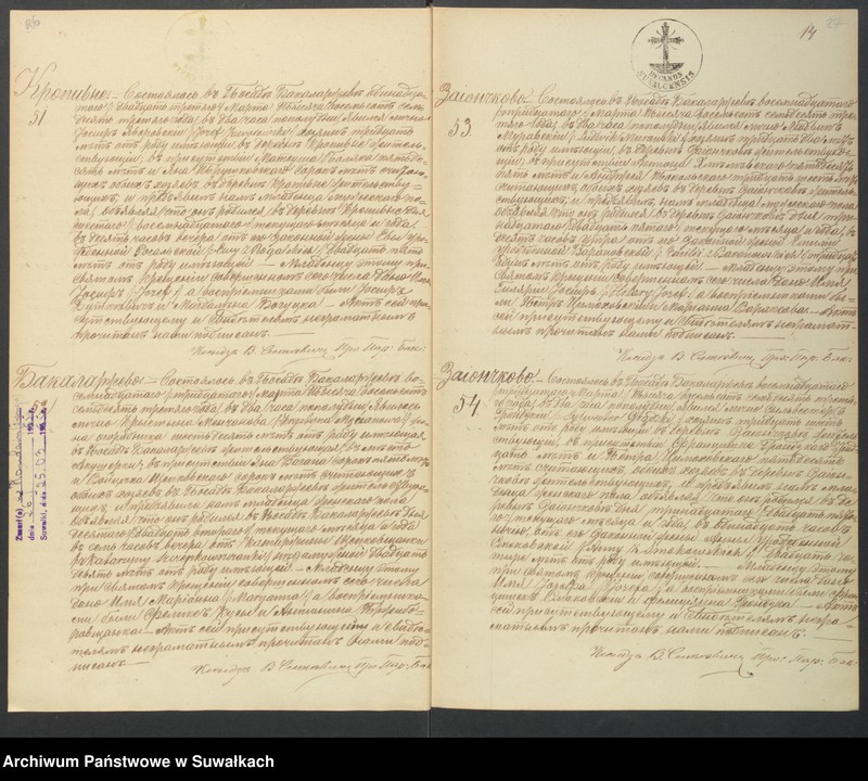 image.from.unit.number "Kniga zvanaja Duplikat zaključajuščaja Akta uroždennych Brakosočetavšichsja i umeršich Bakalarževskogo Prichoda s 1873 goda"