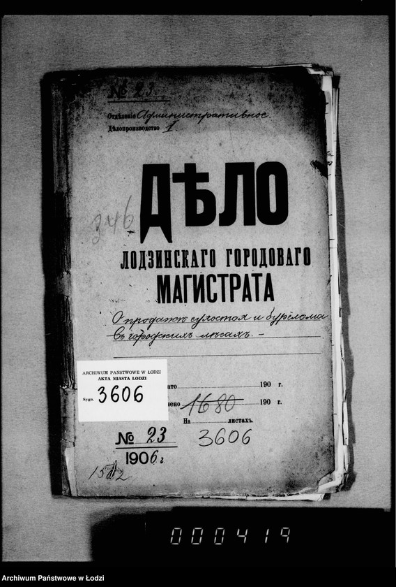 Obraz 4 z jednostki "O prodaže suchostoja i bureloma v gorodskich lesach"