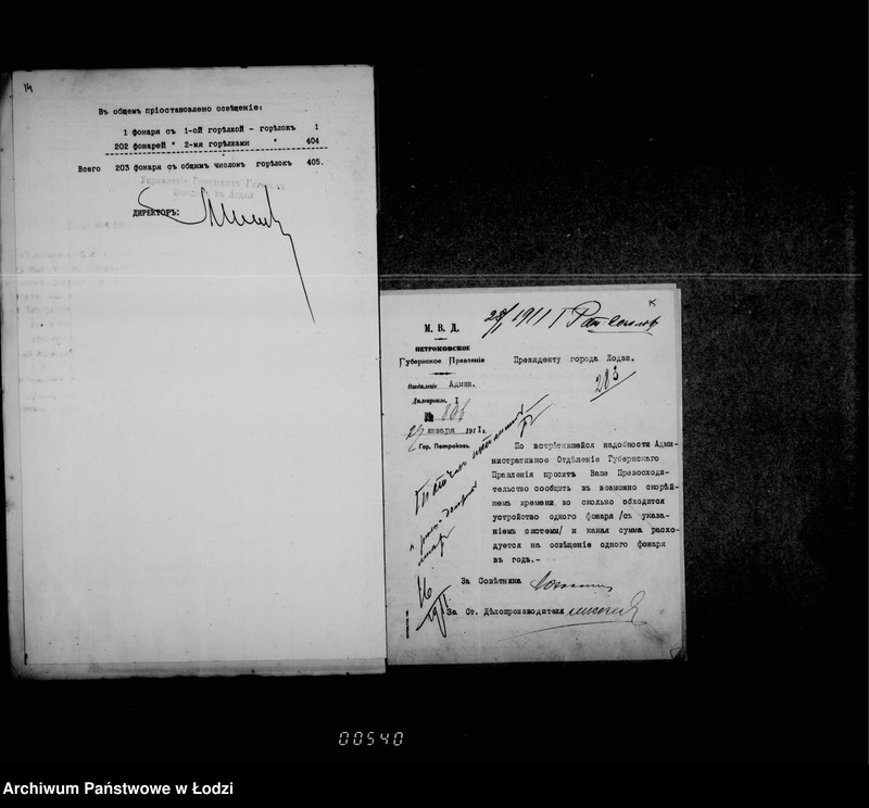 Obraz 15 z jednostki "O gazovom osveščenji i uplate voznagraždenija za osveščenje goroda"