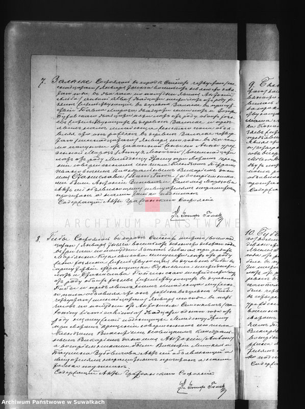 image.from.unit.number "[Akta urodzeń, małżeństw i zgonów parafii rzymskokatolickiej w Sejnach]."