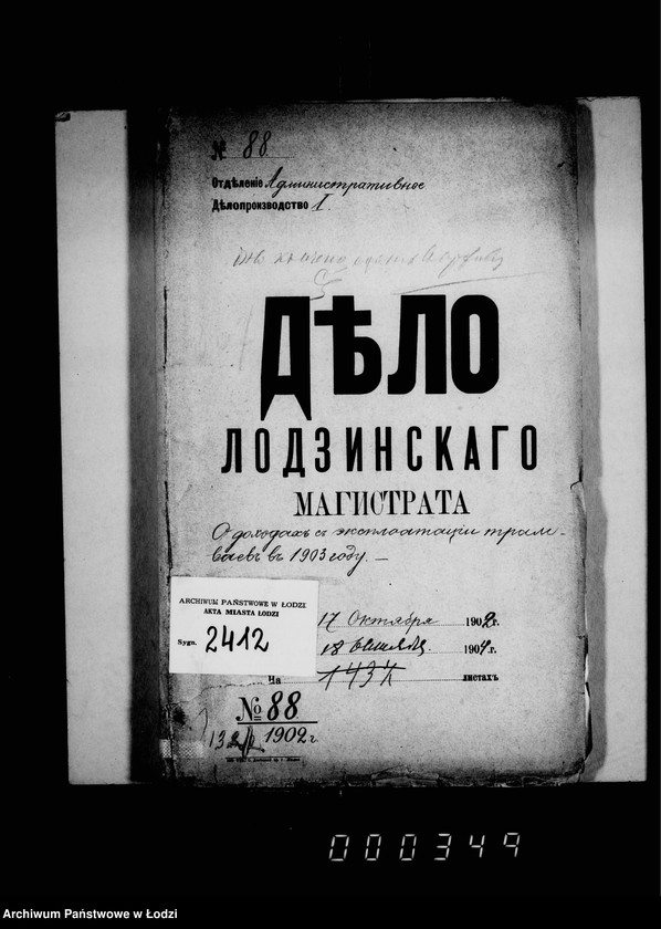 Obraz 5 z jednostki "O dochodach s eksploatacji tramvaev v 1903 godu"