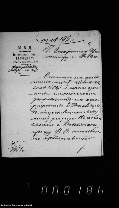 Obraz 8 z jednostki "Ob uglublenji dvuch kolodcev v Nikolaevskom sadu"