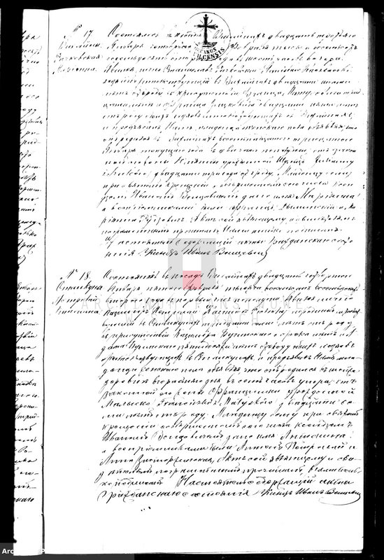 image.from.unit.number "Dublikat dlja zapisyvanija aktov graždanskogo sostojanija o roždenii, brakosočetanii i smerti vižajnskogo prichoda na 1882 god"