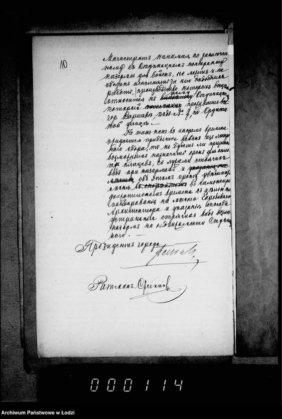 Obraz 14 z jednostki "Ob ustrojstve pravil´nago rejnštoka vozle nedvižimosti Stupnickago po Skladovoj ulice"