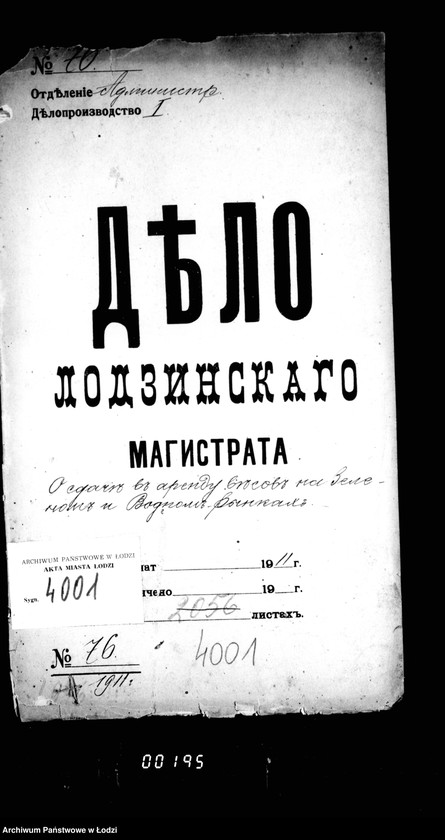 Obraz 4 z jednostki "O sdače v arendu vesov na Zelenom i Vodnom rynkach"