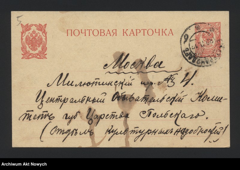 image.from.unit.number "Korespondencja w sprawie otwarcia szkół, posad w szkołach i ochronach, podręczników szkolnych, pudeł misjonarskich, kursów przygotowawczych oraz zgłoszenia na kursy dla ochroniarek."