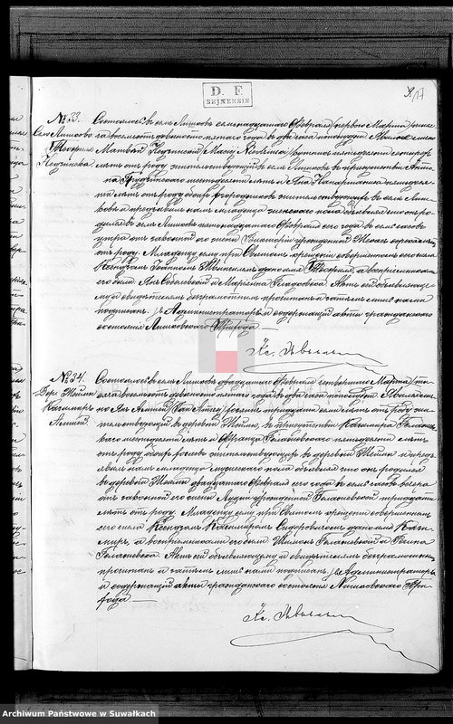 image.from.unit.number "Kniga Duplikat Aktov o Roždenij Brakosočetanij i Smerti Liškovskago Rimsko- Katoličeskago Prichoda Sejnskago Okruga za 1895 god"