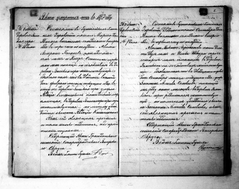 image.from.unit.number "Godovaja Kniga ili Duplikat dla zapisyvanija Aktov Činownika Graždanskogo sostojanija Vigierskogo Staroobradčeskogo okruga uroždennych, umeršich i brakosočetavšich za 1872 god"