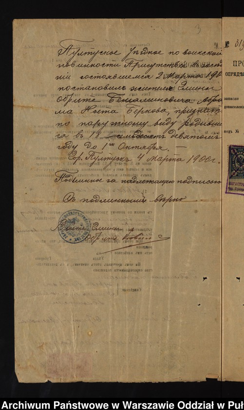 image.from.unit.number "Aneksy do akt małżeństw"