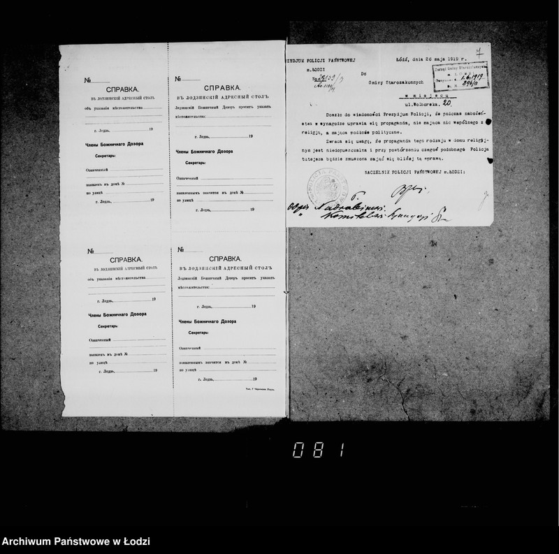 Obraz 11 z jednostki "Akta dotyczące synagogi przy ul. Wolborskiej nr 20"