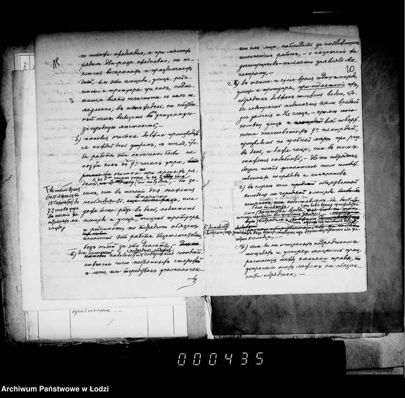 Obraz 16 z jednostki "Ob očistke gorodskich ploščadej i ulic v 1900-1902 gg"