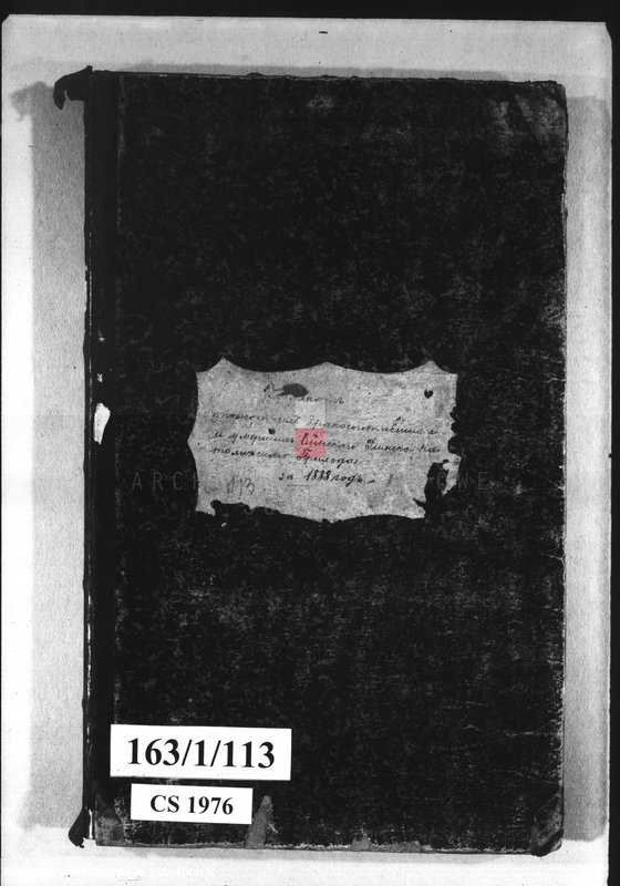 image.from.unit.number "Dublikat o roždennych, brakosočetavšichsja i umeršich sejnskago rimsko-katoličeskago prichoda za 1888 god"