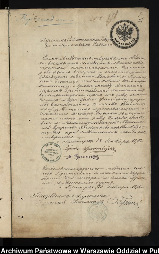 image.from.unit.number "Aneksy do akt małżeństw"