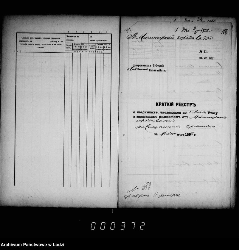 Obraz 15 z jednostki "O nedoimkach po knigam uezdnago kaznačejstva za I-uju polovinu 1900 g. a takže i II-uju polovinu 1900 g."