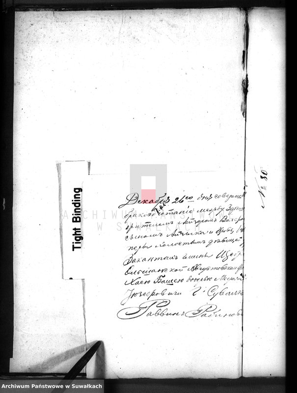 image.from.unit.number "Dokumenty Brakosočetavšichsja Evreev po Suvalkskomu Okrugu v 1872 godu"