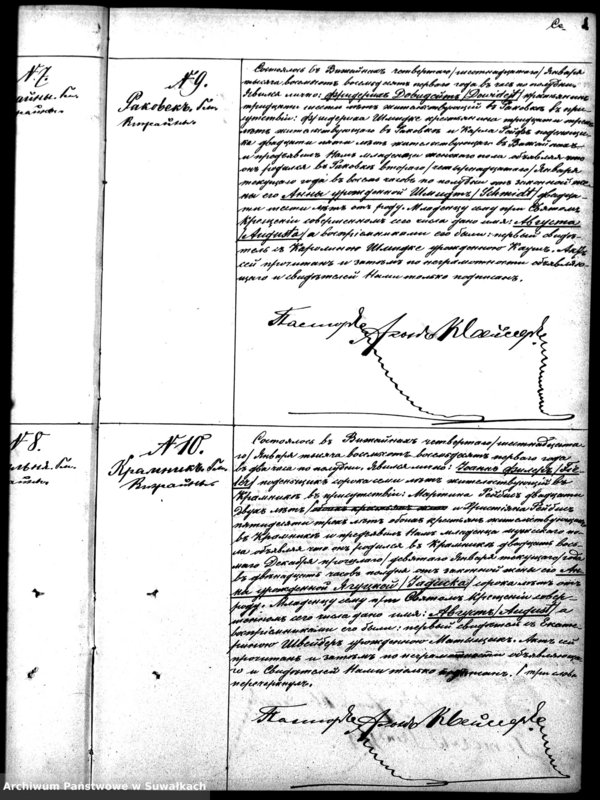 image.from.unit.number "Duplikat Aktov Graždanskogo Sostojanija Vižajnskogo Evangeličesko-Augsburgskogo Prichoda o Rodivšichsja, Brakosočetavšichsja i Umeršich v 1881 g"