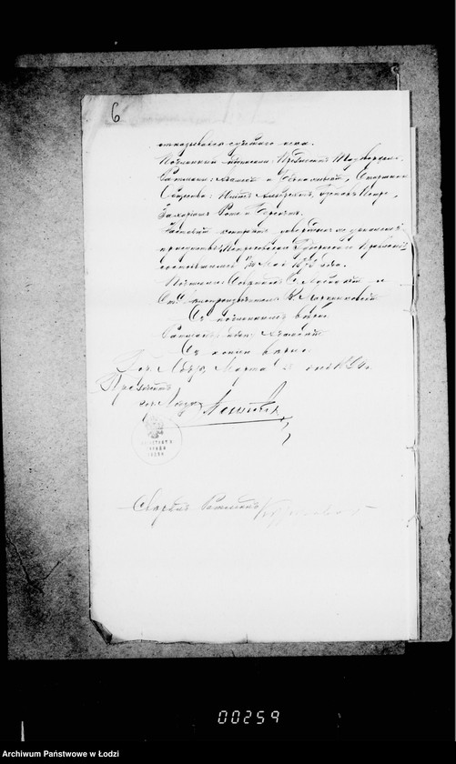 Obraz 11 z jednostki "Ob arende strelkovym obščestvom parka "Kvelja" na 1907-1909 gody"