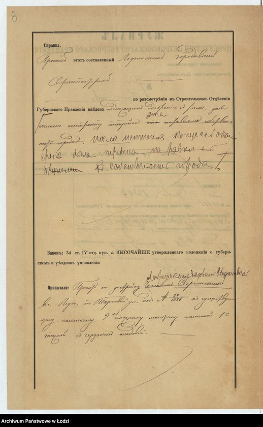 image.from.unit.number "O dostrojkě Lodzinskim˝ Gazovym˝ Obŝestvom˝ v˝ g[orode] Lodzi po Targovoj ulicě pod˝ No 34/1226 k˝ suŝestvuûŝemu kamennomu 2-h˝ ètažnomu magazinu kamennoj 1-no ètažnoj s˝ čerdakom˝ kladovoj"