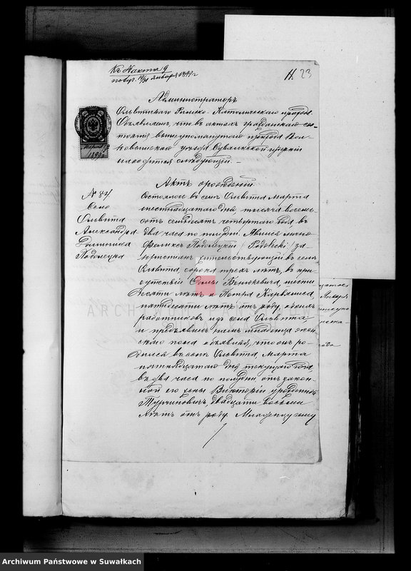 image.from.unit.number "Dokumenty k aktam brakosočetavšichsja Serejskago Rimsko-Katoličeskago prichoda za 1899 god"