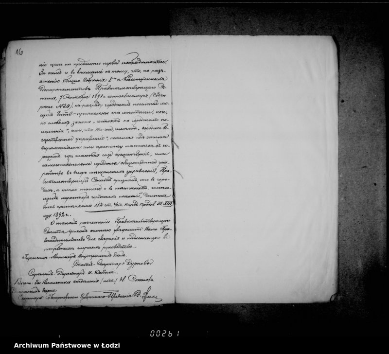 Obraz 16 z jednostki "O cirkuljarach k svedeniju i rukovodstvu"