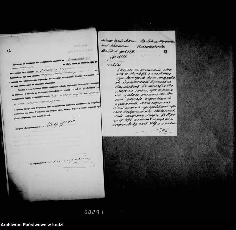 Obraz 12 z jednostki "O torgovych dokumentach tetrjad 2"