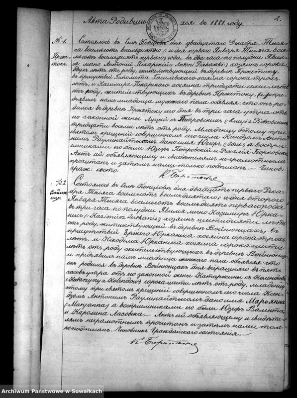 Obraz 5 z jednostki "Duplikat Kopciovskago Prichoda rodivšichsja brakosočetavšichsja i umeršich s 1881 goda"