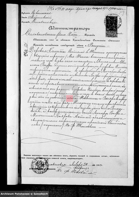 image.from.unit.number "Dokumenty brakosočetavšichsja Lejpunskago Rimsko- Katoličeskago Prichoda za 1904 god"