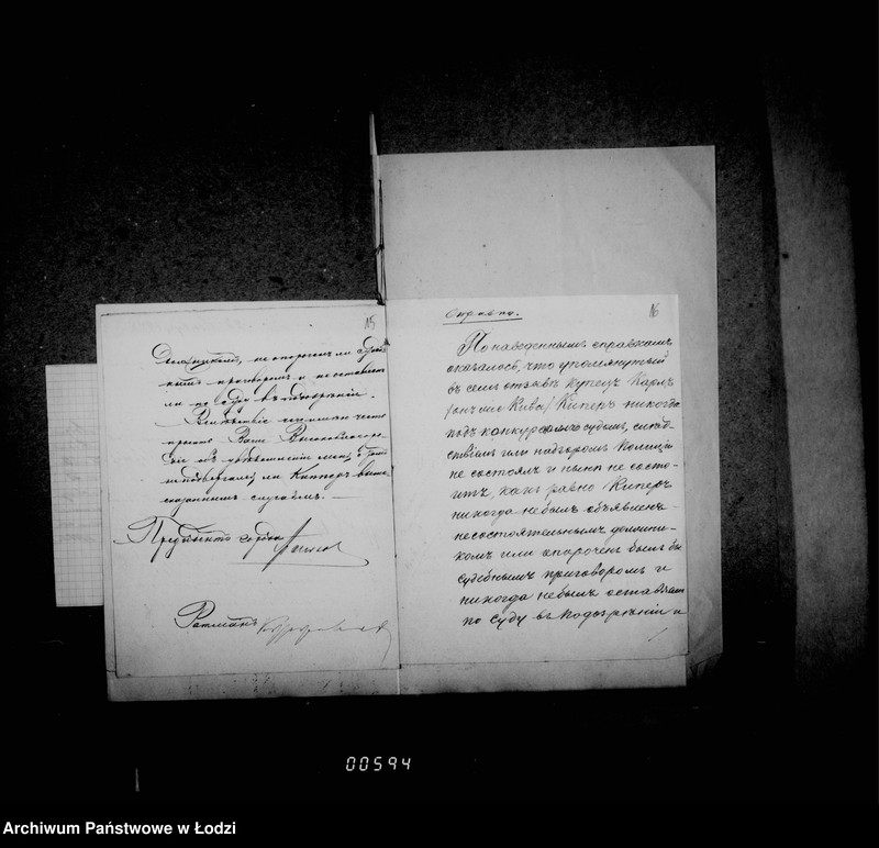 Obraz 17 z jednostki "O perepiske ne trebujuščej dal´nejšago proizvodstva"