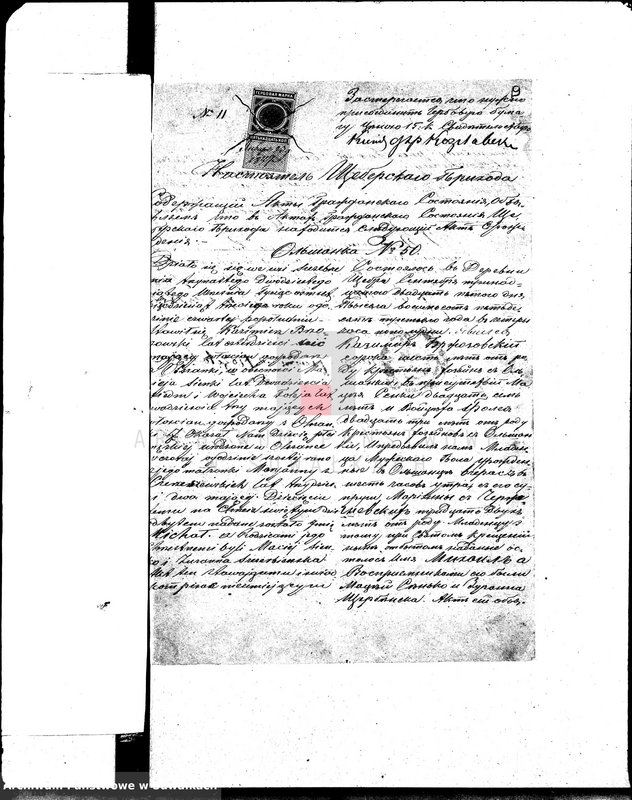 image.from.unit.number "Dokumenty k aktom brakosočetavšichsja Vigerskago Prichoda v 1877 godu."