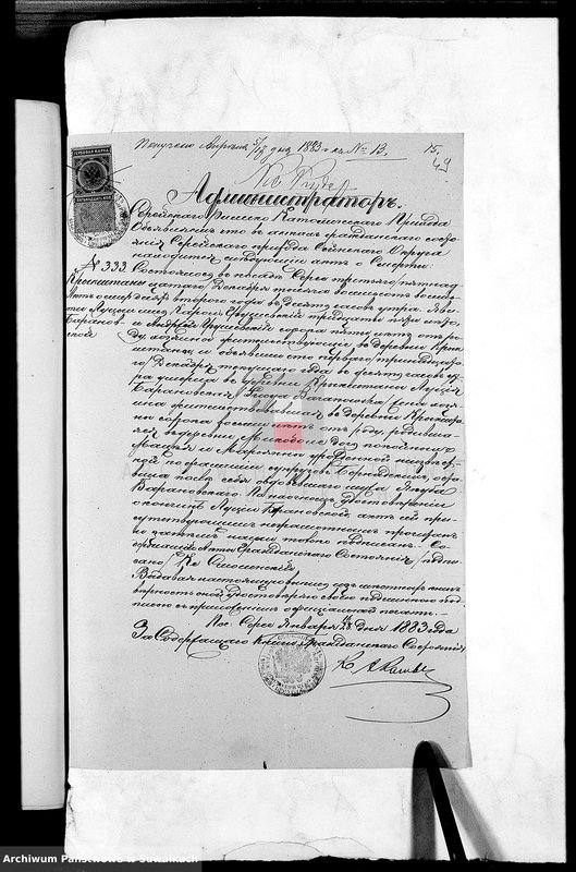 image.from.unit.number "Dokumenty k Aktom Brakosočetavšichsja Lejpunskago Rimsko- Katoličeskago Prichoda za 1883 god"