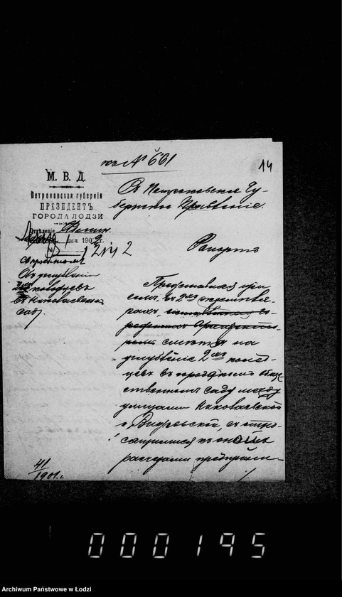 Obraz 17 z jednostki "Ob uglublenji dvuch kolodcev v Nikolaevskom sadu"