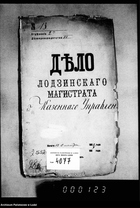 Obraz 4 z jednostki "O kazennom upravleniju"