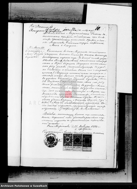 Obraz 13 z jednostki "Dokumenty k aktom brakosočetavšichsja Serejskago Rimsko-Katoličeskago Prichoda za 1888 god"