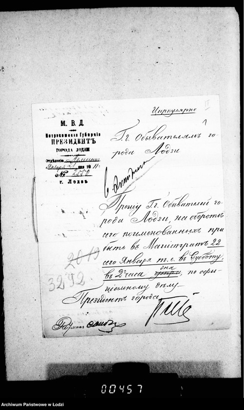 Obraz 5 z jednostki "O proglašenji obyvatelej goroda imet nabljudenje za mostovymi i ich remontom"