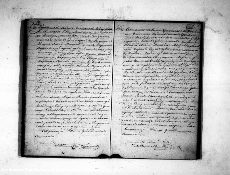 image.from.unit.number "Kniga Duplikat Dlja zapisyvanija aktov Staroobrjadčeskago věroispovědanija-Rodivšichsja, Brakosočetavšichsja i Uměršich v 1873 godu v Krasnopol