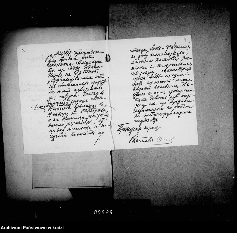 Obraz 8 z jednostki "O raschodach na otoplenje dlja policji"