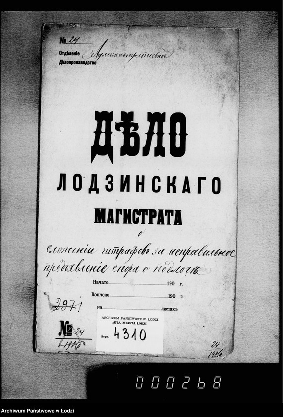 Obraz 4 z jednostki "O složenji štrafov za nepravil´noe pradjavlenje spora o podloge"