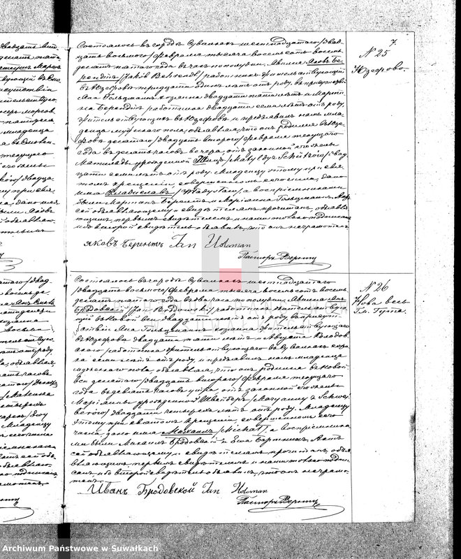 Obraz 16 z jednostki "Duplikat aktov o Roždenii, Brakosočetanii i Smerti Evangeličesko-Augsburgskago Prichoda v Suvalkach na 1885-yj god"