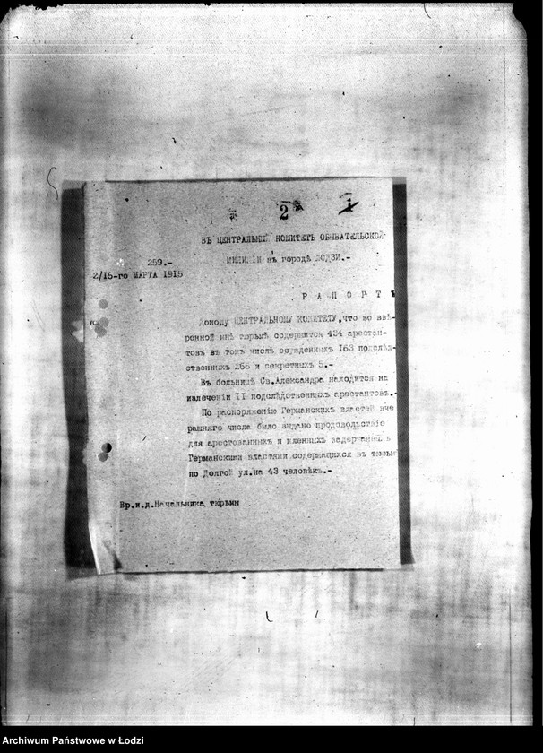 Obraz 5 z jednostki "Więzienie na Milsza [stan sanitarny więzienia, opieka nad chorymi, sytuacja służby więziennej]"