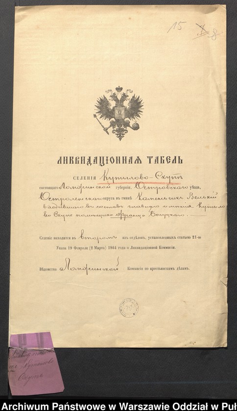 image.from.unit.number "O urządzaniu chłopów byłej rządowej wsi Kutyłowo-Skupiegm. Kamieńczyk Wielki, wchodzącej w skład prywatnej własności tejże nazwy podlegającej ziemianinowi Franciszkowi Boguckiemu"
