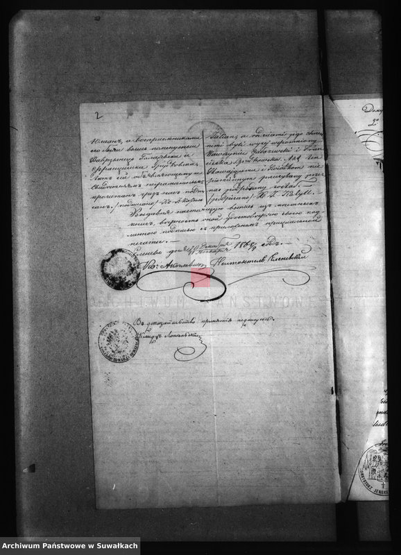 Obraz 6 z jednostki "Dokumenty k Aktam brakosočestavšichsja Pržerosl