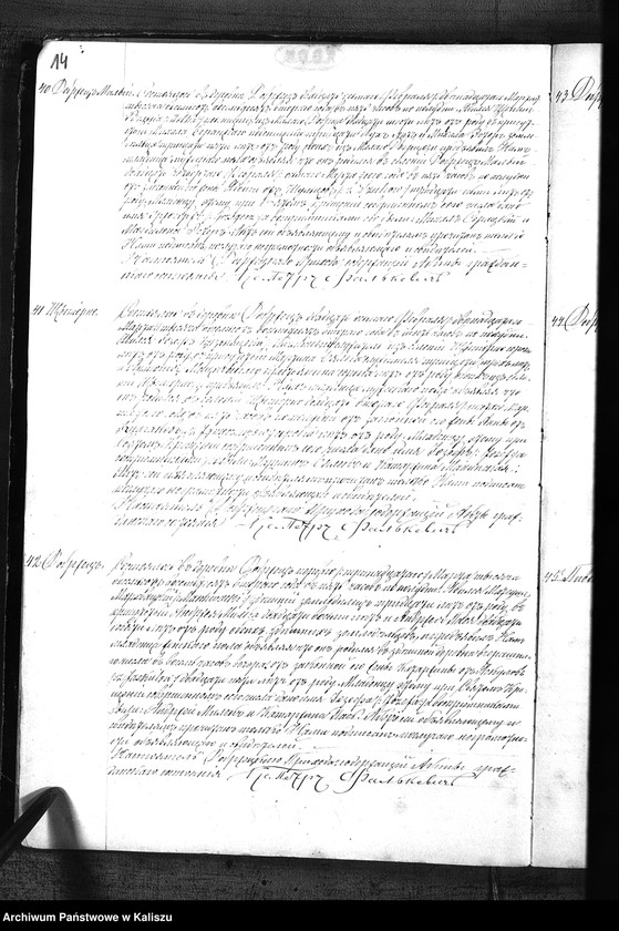 image.from.unit.number "Дубликатъ актовъ о рожденiи, бракосочетанiи и смерти"