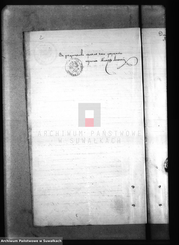 image.from.unit.number "Dokumenty k Aktam brakosočetavšichsja Pržerosl
