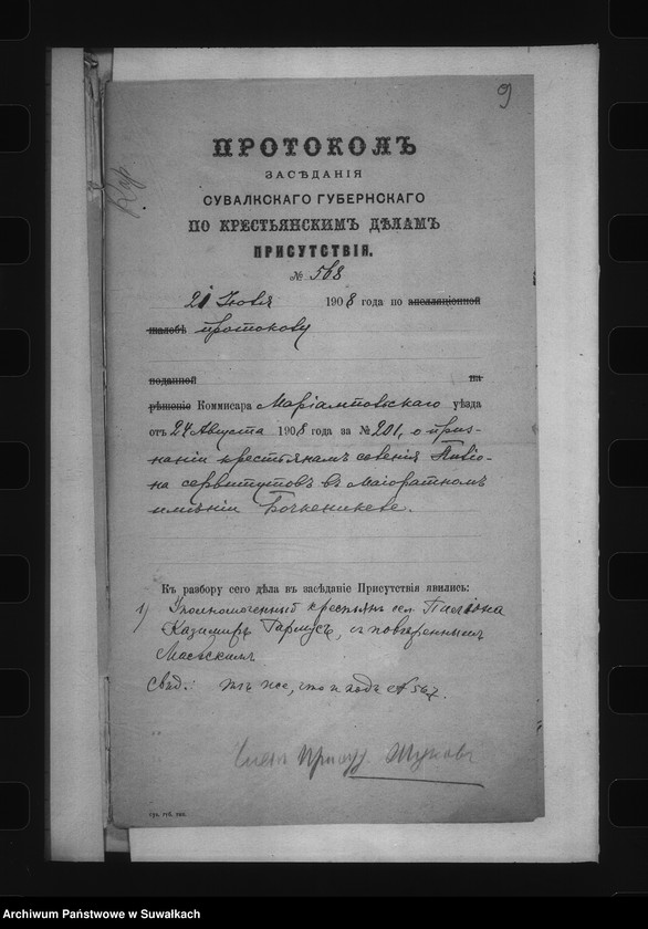 image.from.unit.number "/Sprawy o przyznanie chłopom wsi Piliony serwitutów w majoracie Boczkienikiele, gm. Poniemoń, pow. Mariampol/"