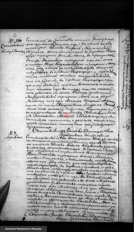 Obraz 3 z jednostki "Duplikat urodzeń, małżeństw i zgonów"