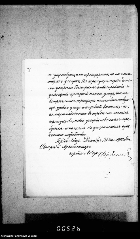 Obraz 12 z jednostki "O trotuarach s proektam objazatel´nago postanolenija"