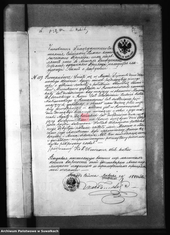 image.from.unit.number "Dokumenty Prisovokupljaemye k aktom Brakosočetanija 1880 goda R. Katoličeskago prichoda Beržniki"