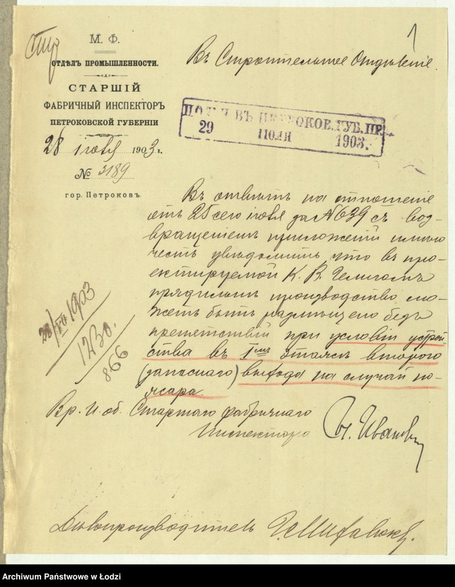 image.from.unit.number "O postr[ojke] firmoû Karl˝ V. Gelig˝" v˝ g[orode] Lodzi po Petrokovskoj ul[ice] pod˝ N 203-205/707 mehaničeskoj prâdil´ni"