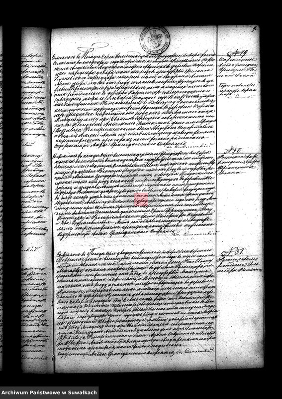 image.from.unit.number "Duplikat serejskago rimsko-katoličeskago prichoda 1880 goda"